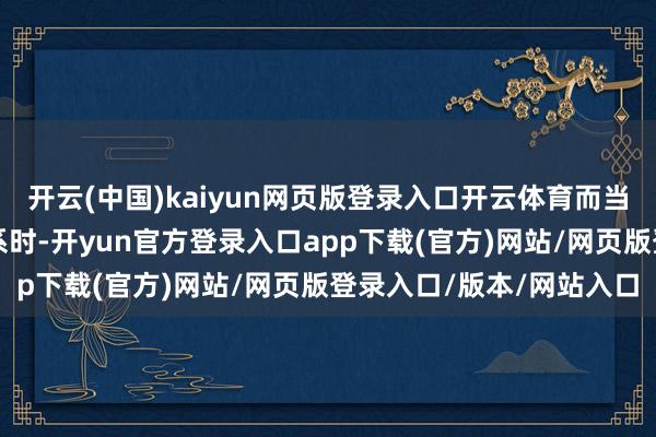 开云(中国)kaiyun网页版登录入口开云体育而当波及到与伴侣家庭的关系时-开yun官方登录入口app下载(官方)网站/网页版登录入口/版本/网站入口